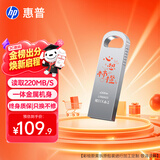 惠普64GB 金属U盘心想事橙个性化创意彩绘款 高速存储U盘高效传输商务办公学习车载音乐优盘笔