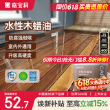 嘉宝莉防腐木油水性木蜡油木器清漆透明防腐户外实木亭子栏杆透明色1KG