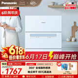 松下（Panasonic）台式洗碗机二代H1D【小尺寸大容积58L】独立烘干 80℃高温除菌 洗烘一体 软水系统 家用台面独立式