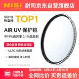 耐司（NiSi）uv镜 72mm滤镜 99.9%透光率 AIR UV 双面多层镀膜单反微单uv镜保护镜滤光镜佳能尼康索尼相机滤镜
