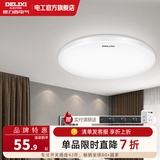 德力西（DELIXI）LED吸顶灯 客厅灯卧室书房灯具现代简约 纯白系列 【纯白24W】φ38cm/适用10-18㎡