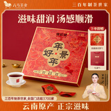 八马茶业老字号普洱熟茶2016年景迈山陈香礼盒装200g茶叶