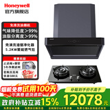 霍尼韦尔（Honeywell）天然气燃气灶GH1/PG1/PG3T家用防干烧双灶台/定时三眼煤气炉灶具嵌入式两用 油烟机猛火灶套装可选 PG1聚能灶+油烟机RH21 （其他套装咨询客服）