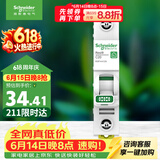 施耐德 空气开关1P C20A 家用微型断路器 单进单出单极空开 R9F44120