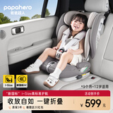 爸爸超人papahero儿童安全座椅1岁-12岁中大童车载汽车安全座椅3岁以上 时光灰