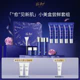 佩尔赫乔法国融雪面膜精粹水面霜修护涂抹小美盒礼物
