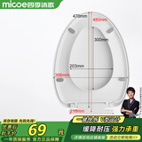 四季沐歌（MICOE）马桶盖通用抽水马桶圈配件坐便盖蹲便器盖板V型缓降座圈
