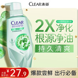 清扬洗发水 控油焕活270g 氨基酸蓬松洗发露 京东自营洗头膏
