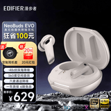 漫步者（EDIFIER）NeoBuds Evo无线蓝牙耳机深度主动降噪入耳式超长续航圈铁耳麦游戏电竞运动Pro适配苹果华为小米 【官方标配*月光白】+耳机保护套