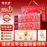 固本堂阿胶糕礼盒400g补气血女补气养血女性滋补品送妈妈送长辈实用礼盒