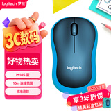 罗技（Logitech）M185鼠标 无线鼠标 办公鼠标 对称鼠标 黑色蓝边 带无线2.4G接收器