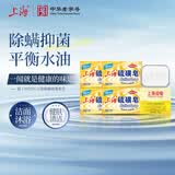 上海香皂硫磺皂肥皂除螨洗头硫磺洗发皂控油硫磺皂*4+洗发皂*1