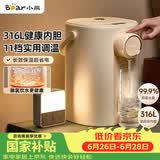 小熊（Bear）电热水瓶 恒温热水壶 防烫除氯电水瓶烧水壶多段保温5L电水壶 暖吨吨 ZDH-H50R6