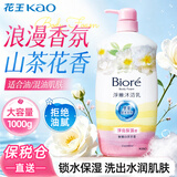 花王（KAO）碧柔沐浴露1000g 净亮保湿持久留香氛进口沐浴乳浴液男女士成人用