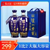 泸州老窖 蓝花瓷头曲 浓香型白酒 52度 1000ml*2双瓶装(送礼袋)