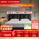 顾家家居（KUKA）梦想垫MAX全垫0胶床垫5073软硬可调席梦思可拆洗弹簧床垫2026新款