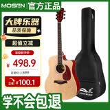 莫森（MOSEN）DC41-D云杉单板民谣吉他 进阶升级款吉它 哑光41英寸 原木色