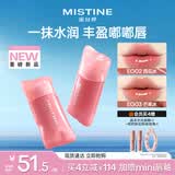 Mistine蜜丝婷嘭嘭唇釉镜面水光口红裸色不沾杯唇冻唇霜EG02生日礼物