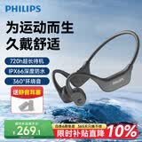 飞利浦（PHILIPS）骨传导蓝牙耳机专业运动跑步挂耳式真无线开放式不入耳夹式长续航高端降噪适用苹果华为TAA6609C黑