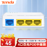 Tenda腾达PoE中继器一拖三 4口百兆poe交换机 供受电一体 一进两/三出 监控网络交换器网线分线器S204PD