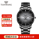 天王（TIAN WANG）手表男士博雅系列商务简约石英表钢带品牌国表七夕礼物送男友 黑盘钢带31162