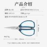 张小泉 简物系列不锈钢多用家用剪刀17cm J11190200