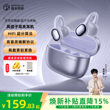 弱水时砂【周传雄推荐】风信子耳夹式蓝牙耳机HiFi骨传导概念开放式挂耳运动跑步通话降噪不入耳 兰紫【单次7.5H超长续航】无感稳固佩戴 高音质协议+蓝牙6.0+防漏音结构