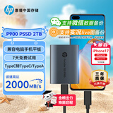 惠普（HP） 2TB 移动固态硬盘P900（PSSD）USB3.2 ssd 2000MB/s Type-C接口 太空灰｜手机直连