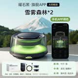 图拉斯（TORRAS）车载香薰汽车香水观景车内摆件新车礼物太阳能增程【雪雾森林*2】