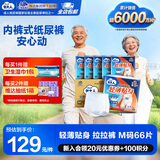 包大人轻薄成人拉拉裤  老年人产妇 内裤型纸尿裤 【轻薄贴身】拉拉裤M66片