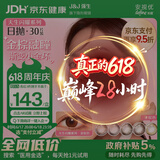 强生美瞳日抛棕灰金色30片装0度彩色隐形眼镜自然职场【大气金环】