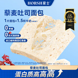 豪士面包全麦藜麦吐司420g早餐休闲零食0蔗糖健身代餐糕点切片面包片