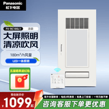 松下（Panasonic）凉霸吹风机厨房冷风扇冷风机集成吊顶式冷霸 【新款带照明】FV-RC18SL1
