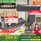 四季沐歌（MICOE）淋浴花洒套装 M3系列增压花洒全套枪灰钢琴键多功能花洒喷头套装