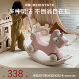 贝易摇摇马溜溜车周岁生日礼物婴儿玩具摇摇车木马儿童摇马宝宝 5合1-贝母粉-不带坐垫不带音乐