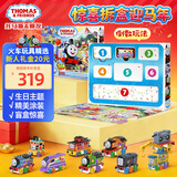 托马斯&朋友 （THOMAS&FRIENDS）生日礼物托马斯小火车助力火车-多多岛生日小火车礼盒HTN35