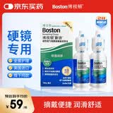 博视顿博士伦新洁角膜接触OK镜护理RGP硬性隐形眼镜润滑液10ml*2