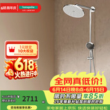 汉斯格雅（Hansgrohe） 双飞雨淋浴恒温花洒大顶喷浴缸龙头花洒套装 240沄雨顶喷升级镀铬境雨预售