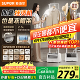 苏泊尔（SUPOR）【服装店同款】立式挂烫机45g/min大蒸汽2.5L家用熨烫机大功率手持熨斗机商用EGU-226B【价保618】