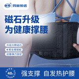 周林频谱（ZHOULIN）自发热护腰带频谱升级款L码 磁石钢板护腰按摩仪HJ.ZD.31015-2