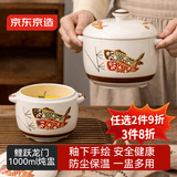 京东京造 炖盅 陶瓷汤碗蒸蛋燕窝辅食碗带盖赠勺子 鲤跃龙门炖盅1000ML*1