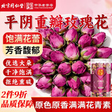 同仁堂（TRT）玫瑰花茶平阴重瓣玫瑰花干大朵泡水玫瑰花草茶送女友100g/罐