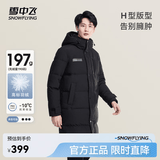雪中飞秋冬新款时尚休闲舒适廓形男士“H”版型纯色立领连帽羽绒服男 黑色|8056 【品质高充绒】 M 170/92A