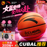 安踏（ANTA）篮球6号女生室内外防滑耐磨CUBAL比赛训练中考青少年六号蓝球礼物