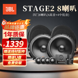 JBL汽车音响原车替换 6.5英寸两分频套装喇叭【Stage2四门8喇叭】