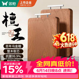 双枪乌金檀木整木菜板 百年龄砧板家用切菜案板抗菌实木菜板33*22*2.5