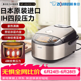 象印（ZO JIRUSHI） 电饭煲电饭锅压力电磁加热电饭煲 日本原装进口 HSH NP-HSH10C (3-6人份) 3L