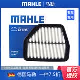 马勒 空气滤芯/滤清器/空滤适用 雪佛兰科帕奇 2.4L 3.2L