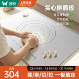 双枪（Suncha）304不锈钢菜板擀面板抗菌防霉案板厨房专用和面食揉面板中号