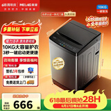 美菱【价保618】全自动波轮10公斤大容量家用桶自洁一键智洗老人适用租房公寓学生宿舍Y1B100以旧换新